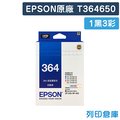 EPSON 1黑3彩超值量販包 T364650 / NO.364 原廠墨水匣 /適用 Expression Home XP-245/XP-442