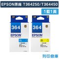 EPSON 1藍1黃 T364250+T364450 / NO.364 原廠墨水匣 /適用 Expression Home XP-245/XP-442