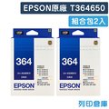 原廠墨水匣 EPSON 2黑6彩超值量販包 T364650 (NO.364) /適用 Expression Home XP-245 / XP-442