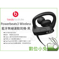 數位小兔【Beats Powerbeats 3 Wireless 藍牙無線運動耳機 黑】耳掛 防潑水 公司貨