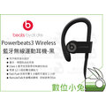 數位小兔【Beats Powerbeats 3 Wireless 藍牙無線運動耳機 黑】耳掛 防潑水 公司貨