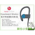 數位小兔【Beats Powerbeats 3 Wireless 藍牙無線運動耳機 Active藍】耳掛 防潑水 公司貨