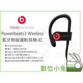 數位小兔【Beats Powerbeats 3 Wireless 藍牙無線運動耳機Active紅】耳