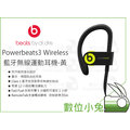 數位小兔【Beats Powerbeats 3 Wireless 藍牙無線運動耳機 Active黃】耳掛 防潑水 公司貨
