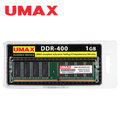 【量販包】UMAX 桌上型記憶體 DDR-400 1GB ( DDR1 400 1GB CASTOR )*5