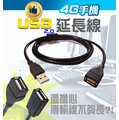 1.5米 USB延長線 公轉母 轉換線 數據加長線 可傳輸資料 數據連接高速線 公母延長接頭 黑色全銅【4G手機】