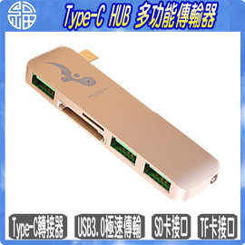 【阿福3C】DOCK - Type-C USB 3.1 Hub 多功能傳輸集線器(金色)