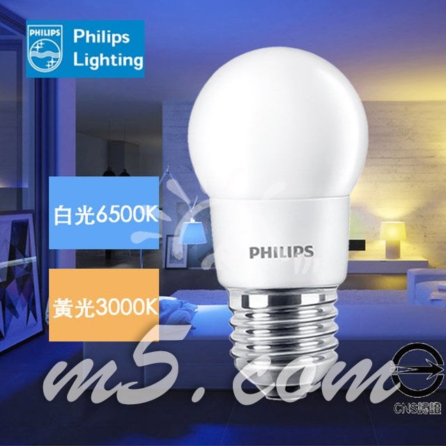 茂忠 Philips 飛利浦LED-E27 3W 球泡燈 純淨光 LED燈泡 夜燈 氛圍點綴