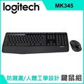 羅技 MK345 無線滑鼠鍵盤組