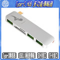 【阿福3C】DOCK - Type-C USB 3.1 Hub 多功能傳輸集線器 (轉USB3.0 / SD卡)