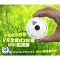 VR360超高畫質史上最小最強監視器材超廣角360度*商檢全景360度WIFI針孔攝影機手機監看手機360度鏡頭WIFI監視器材WIFI鏡頭無線針孔攝影機