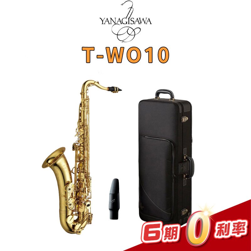 【金聲樂器】日本製 YANAGISAWA 柳澤 T-WO10 Tenor Sax 次中音薩克斯 T-WO10