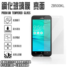 日本旭硝子玻璃 0.3mm 5吋 ZenFone GO/ZB500KL/X00AD 華碩 ASUS 鋼化玻璃保護貼/強化玻璃 螢幕 保貼/高清晰/耐刮/抗磨/疏水疏油