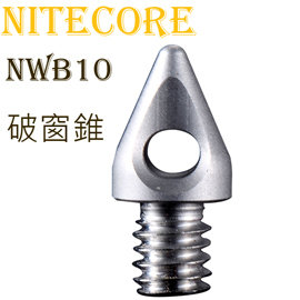 【電筒王 江子翠捷運3號出口】Nitecore NWB10破窗錐/擊玻器適用 EC4S EC4SW TM