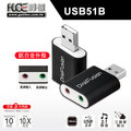 伽利略 USB2.0 鋁殼 2.1聲道 音效卡(黑色) / USB51B