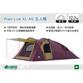 ||MyRack|| 日本LOGOS No.71805516 Prem Link XL-AG 五人帳篷 客廳帳 露營