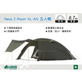 ||MyRack|| 日本LOGOS No.71805025 Neos 2-Room XL-AG 斜開綠楓五人帳 露營