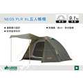 ||MyRack|| 日本LOGOS No.71805018 NEOS PLR XL五人帳篷 前庭帳蓬 蒙古包 登山露營