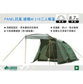 ||MyRack|| 日本LOGOS No.71805006 PANEL抗風進化系-綠楓L 270蒙古包4人 帳蓬 露營