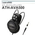 禾豐音響 保固1年 日本鐵三角 ATH-AVA500 開放式耳罩式耳機 ATH-TAD500 後續機種