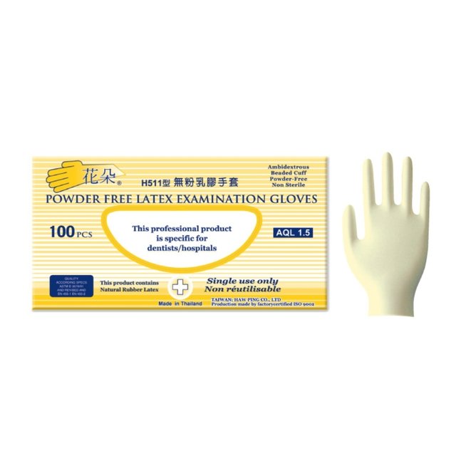 《花朵牌》無粉乳膠手套 Size:L【1盒】H511型-無粉止滑型 Powder Free Latex Gloves 無塵設備