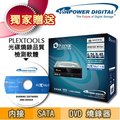 PLEXTOR PX-891SAF PLUS PRO級 內接 DVD光碟燒錄機