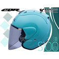 CBR安全帽｜S-100 淺綠 素色 半罩帽 內襯全可拆 雙D扣 S100 RAM『耀瑪騎士機車部品』