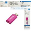 【★優洛帕-汽車用品★】日本tama micro USB 轉 iPhone Lightning 充電傳輸接頭 TIH01LP