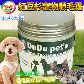 DUDU PETS》紅豆杉DU-014寵物順毛霜-400ml(狗貓適用)