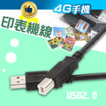 1.5米 USB2.0印表機線 A公 B公 列印機線 影印機線 全銅 掃描機線 1.5米 3米 5米 10米 【4G手機】