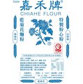 【聖寶】嘉禾牌 藍菊花中筋麵粉 - 3kg /包