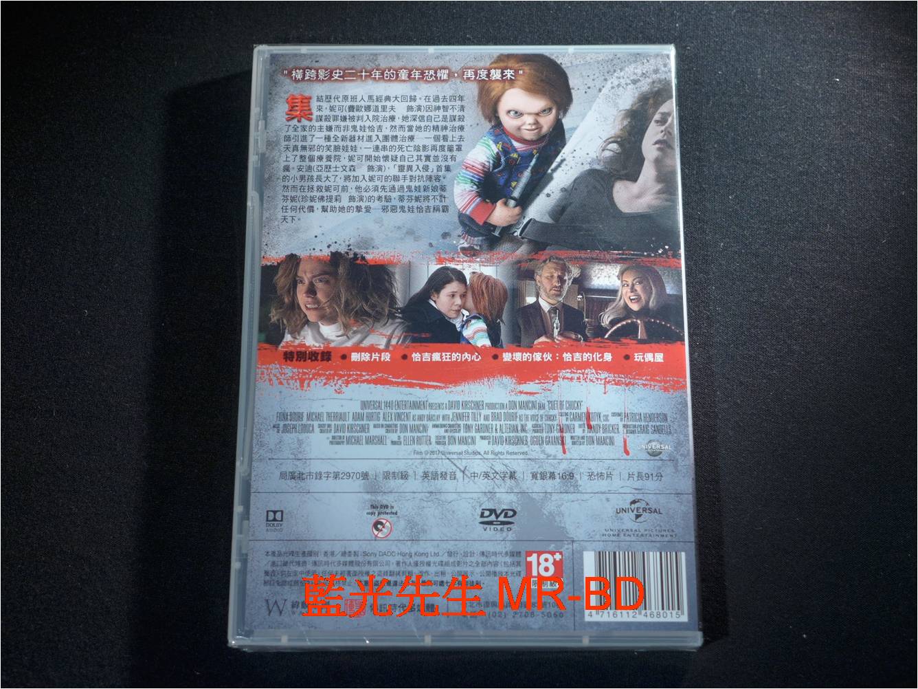 DVD] - 鬼娃恰吉7 : 鬼娃儀式Cult of Chucky ( 傳訊公司貨) - PChome