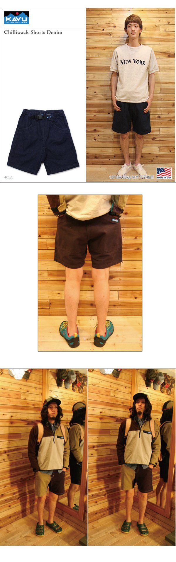 kavu chilliwack shorts