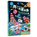 一閃一閃亮晶晶(DVD+CD)/中文兒童敬拜8(CD) /讚美之泉
