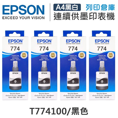原廠防水盒裝墨水 EPSON 4黑組 T774100 /適用 M105 / M200 / L605 / L655 / L1455