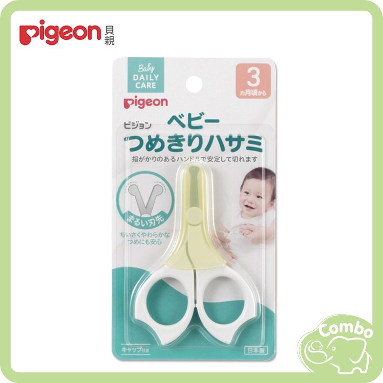 日本 Pigeon 貝親 新生兒指甲剪刀