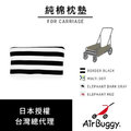 AirBuggy CARRIAGE專用枕墊