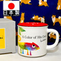 變色龍 磁器馬克杯 日本製造 岐阜縣美濃燒 280ml 自己的顏色 萊奧·利奧尼