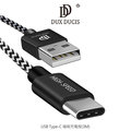 【愛瘋潮】急件勿下 DUX DUCIS USB Type-C 編織充電線 快速充電 編織線 3M 充電速度提升35%