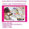 DONG-A 韓國東亞 TB01 亮色雙頭螢光筆(5色/組)~雙頭設計 ㄧ筆搞定 書寫重點學習塗鴉彩繪 使用方便~