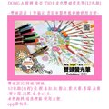 DONG-A 韓國東亞 TS01 柔色雙頭螢光筆(12色/組)~雙頭設計 ㄧ筆搞定 書寫重點學習塗鴉彩繪 使用方便~