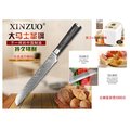 【買Siroca製麵包機+麵包刀】日本進口 VG10 大馬士革鋼麵包刀。8吋麵包刀/鋸齒刀/蛋糕刀