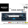 音仕達汽車音響 SONY DSX-M55BT 前置USB/AUX/IPhone/Andriod/藍芽音響主機 公司貨