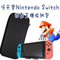 任天堂Nintendo Switch NX NS 主機 多功能 防塵 防震 耐摔 硬殼 雙層 加厚 EVA 收納 保護包