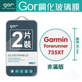 GOR Garmin Forerunner 735XT 佳明 運動 智能 手錶 玻璃 鋼化 保護貼 膜【全館滿299免運費】