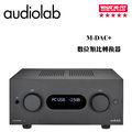 【仕洋音響】Audiolab M-DAC+ 數位類比轉換器