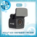 Mio MiVue™ A30 1080P大光圈後鏡頭行車記錄器