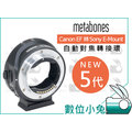 數位小兔【metabones Canon EF 轉 Sony E-mount 五代 5V 自動轉接環】MB-EF-E-BT5
