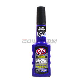【易油網】STP 柴油添加劑 柴油止煙劑 除煙劑 DIESEL STOP SMOKE 高效能 節能 #00415