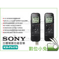 數位小兔【SONY ICD-PX470 立體聲數位錄音筆】PX440 4GB 錄音筆 立體音 MP3 可擴充 多功能